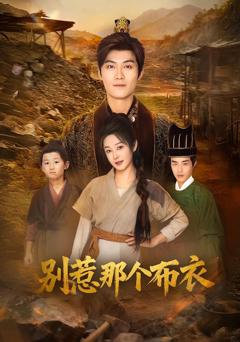 龙游天下肃乾坤（你们不会真以为我是布衣吧）（别惹那个布衣）