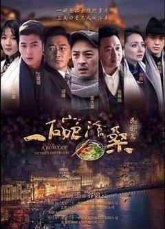 免费在线观看完整版大陆剧《一碗沧桑》