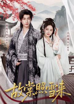 免费在线观看《故棠照雪来》