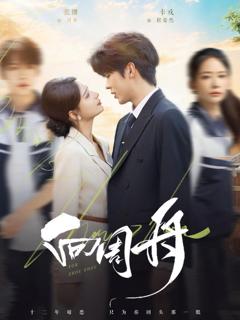 免费在线观看《向周舟》