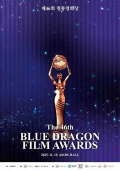 免费在线观看《第46届青龙电影奖 颁奖典礼》