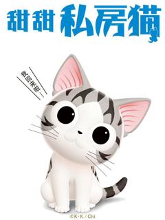 免费在线观看《甜甜私房猫第三季普通话版》