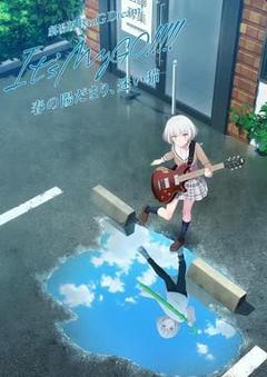 免费在线观看《迷途之子!!!!!剧场版前篇：春暖向阳，迷星之猫》