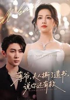 免费在线观看《薄爷，夫人撕了遗书，说你还有救》