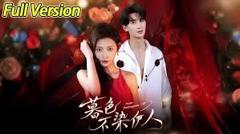 免费在线观看《暮色不染伊人》