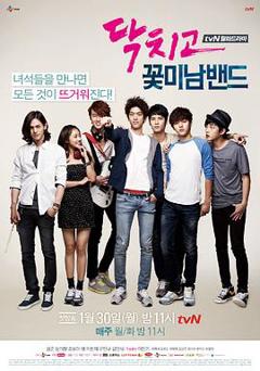 免费在线观看完整版韩剧《闭嘴！花美男乐团》