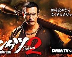 免费在线观看完整版日剧《正港男一匹第二季》