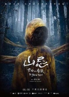 免费在线观看《山忌黄衣小飞侠》
