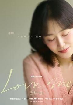 免费在线观看完整版韩剧《爱我》