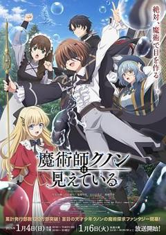 免费在线观看《魔术师库诺看得见一切》