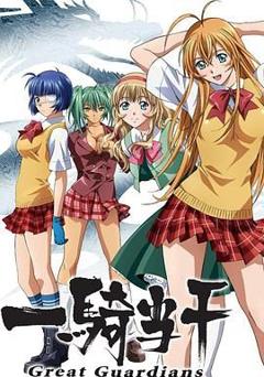 免费在线观看《一骑当千第三季-OVA》