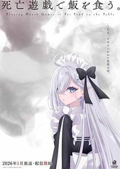 免费在线观看《以死亡游戏为生》