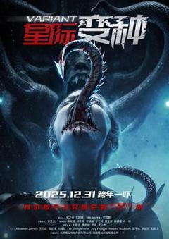 免费在线观看《星际变种（预告片）》