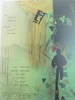 免费在线观看《绑架者（2025）》