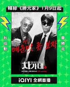 免费在线观看《胜元家》