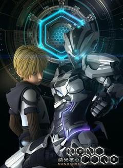 免费在线观看《纳米核心第一季》