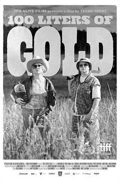 免费在线观看《100升沙赫啤酒》