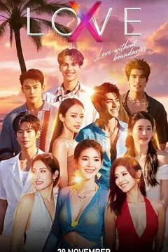 免费在线观看《Love (X)》