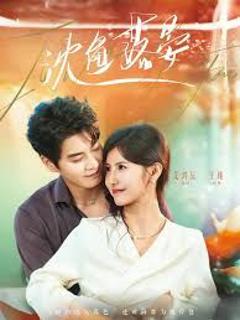 免费在线观看《沈鱼落晏》