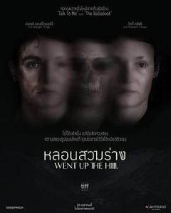 免费在线观看《上山》