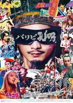 免费在线观看《派对浪客孔明》