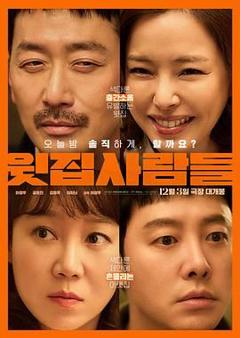 免费在线观看《楼上的人们》