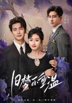 免费在线观看《旧梦不重温》