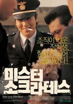 免费在线观看《苏格拉底先生》