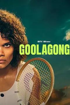 免费在线观看完整版欧美剧《古拉贡》