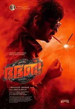 免费在线观看《神怒快闪》