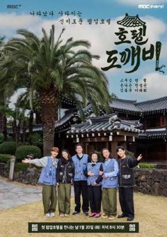 免费在线观看《酒馆鬼怪》