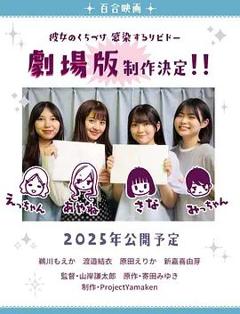 免费在线观看《感染她嘴唇的欲望剧场版》