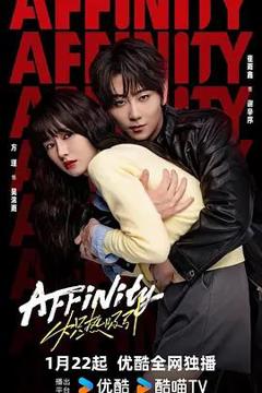 免费在线观看完整版大陆剧《炽热吸引》