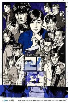 免费在线观看完整版韩剧《名流真相》