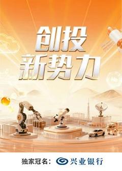 免费在线观看《创投新势力》