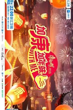 免费在线观看《加康加年味第四季》