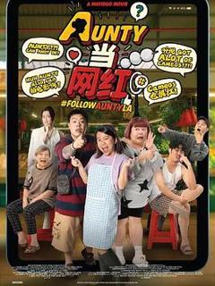免费在线观看《AUNTY当网红》