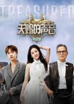 免费在线观看《天赐的声音-再回首》