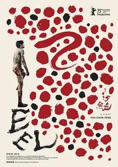 免费在线观看《河鳗》