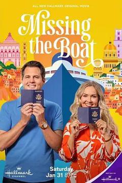 免费在线观看《误船情缘》