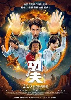 免费在线观看《功夫（预告片）》