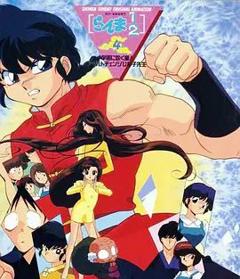 免费在线观看《乱马学园吹起风暴!身材巨变的雏子老师》