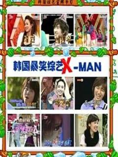 免费在线观看《X-MAN》