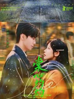 免费在线观看《棠心灼灼》