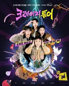 免费在线观看《疯狂旅行》