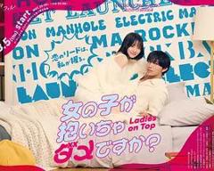 免费在线观看完整版日剧《被女孩子逆推不行吗？》