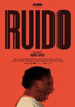 免费在线观看《我声轰鸣》