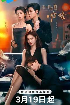 免费在线观看完整版大陆剧《临暗》