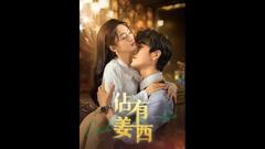 免费在线观看《佔有姜西》