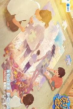 免费在线观看《我们的爸爸第二季》